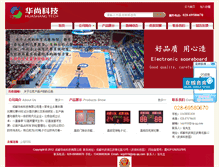 Tablet Screenshot of huashangkeji.com